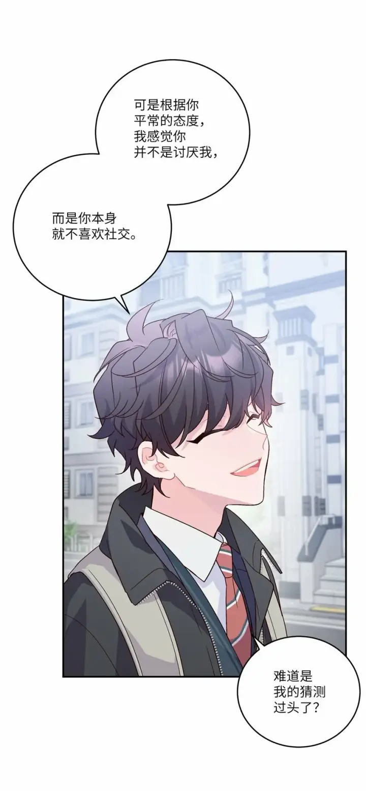 漫画《Merry Marbling 云石般的我们》08 流言第26张图
