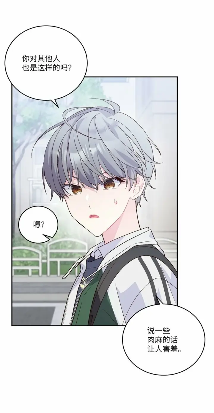 漫画《Merry Marbling 云石般的我们》08 流言第27张图