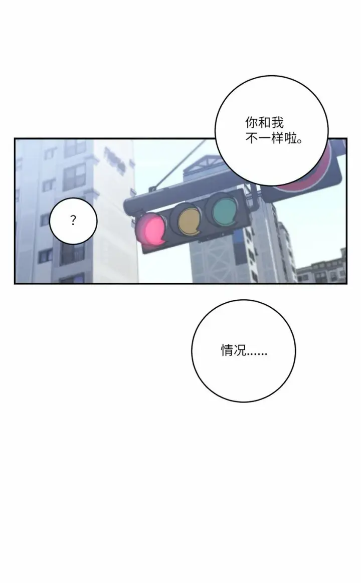 漫画《Merry Marbling 云石般的我们》08 流言第32张图