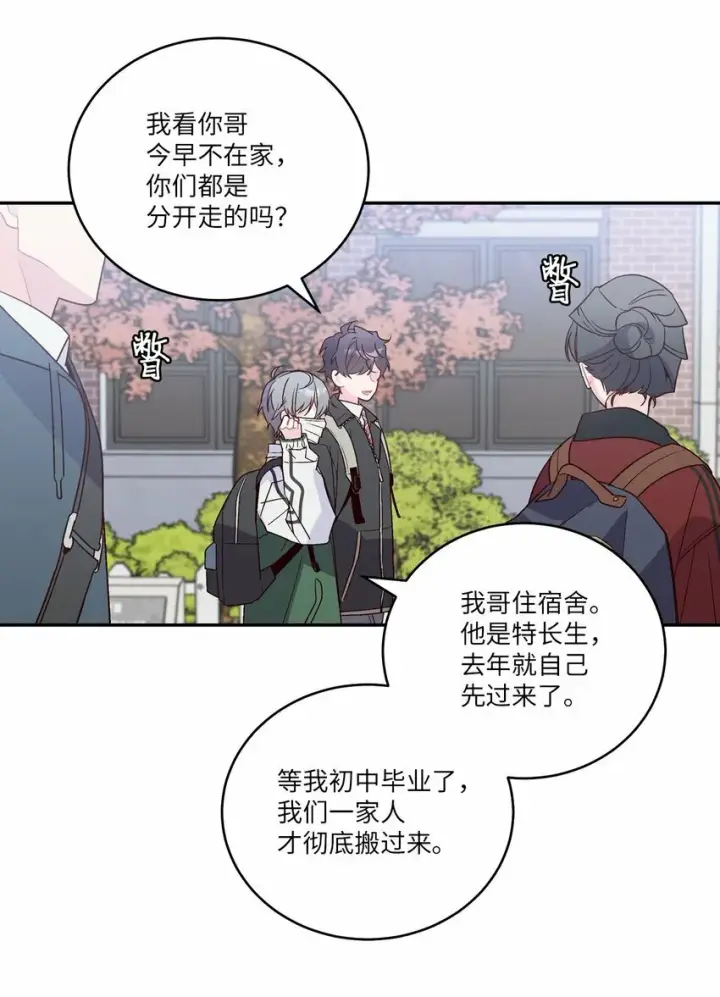 漫画《Merry Marbling 云石般的我们》08 流言第34张图