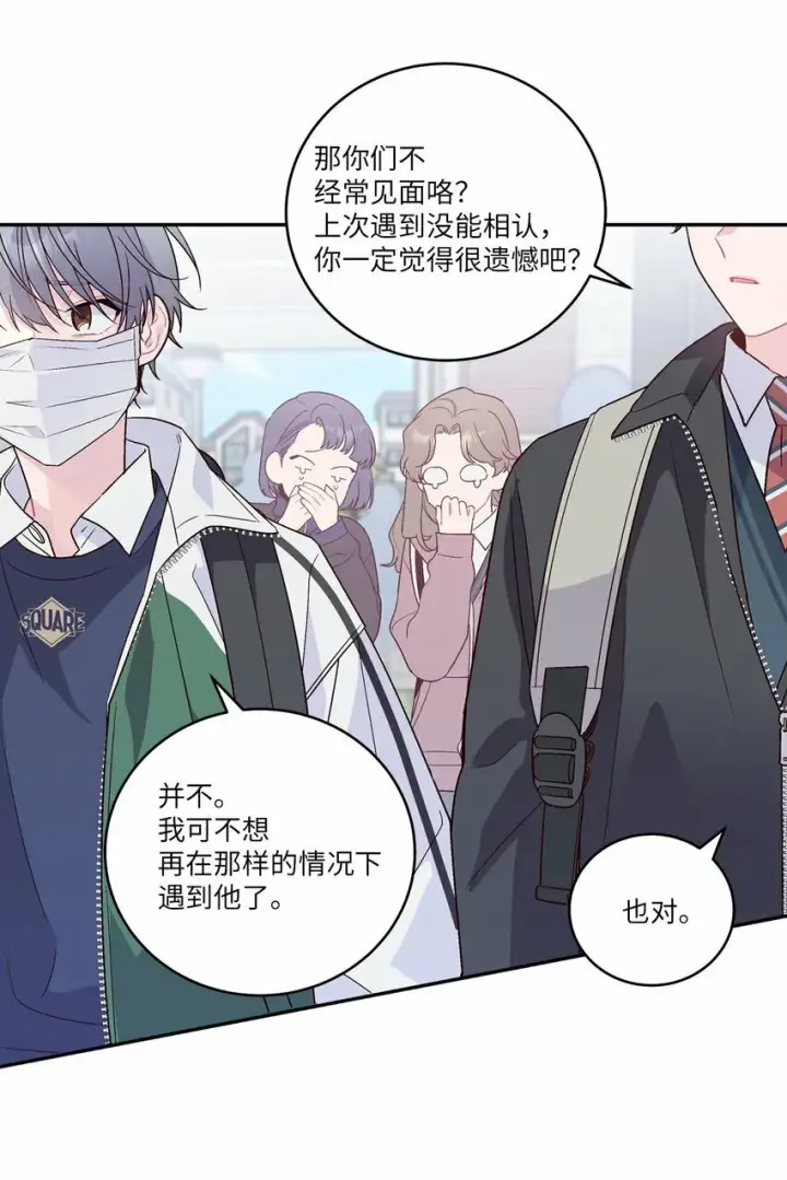 漫画《Merry Marbling 云石般的我们》08 流言第35张图