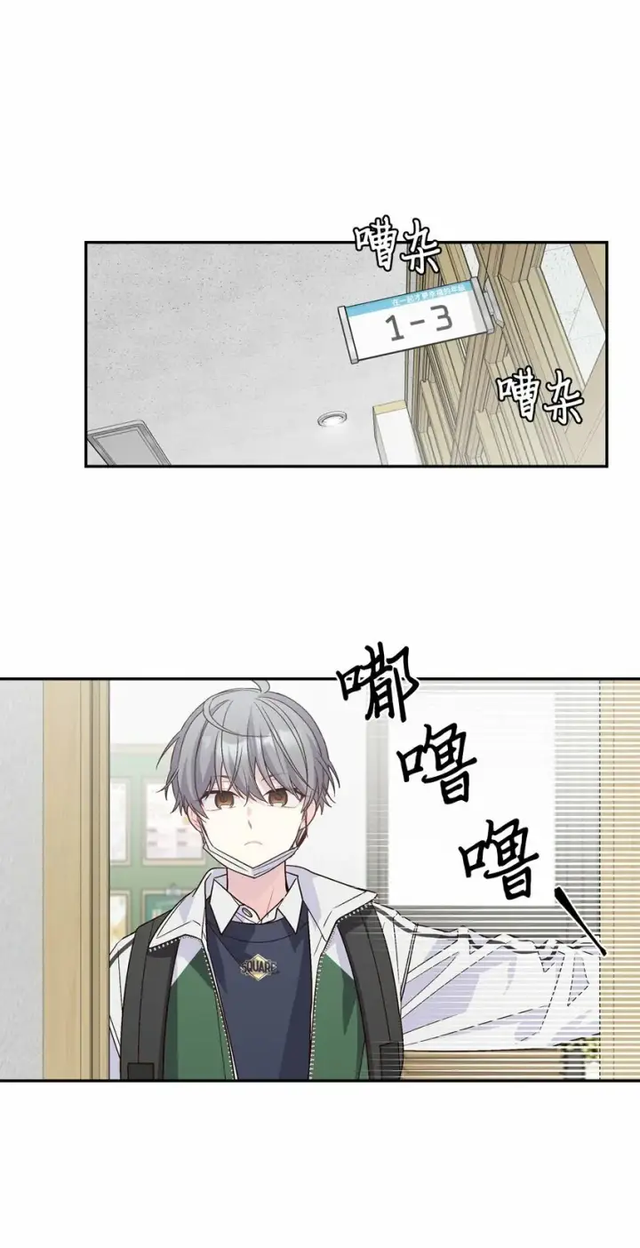 漫画《Merry Marbling 云石般的我们》08 流言第37张图