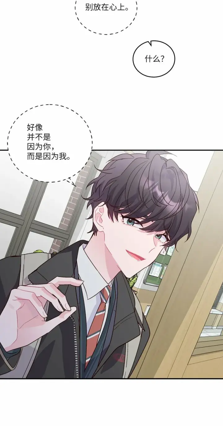 漫画《Merry Marbling 云石般的我们》08 流言第40张图