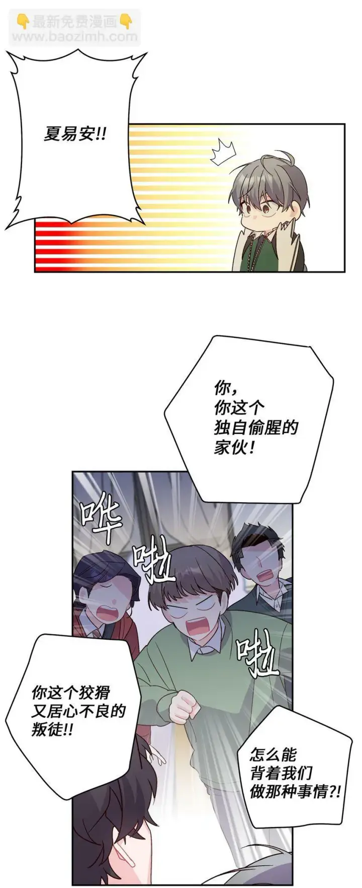 漫画《Merry Marbling 云石般的我们》08 流言第42张图