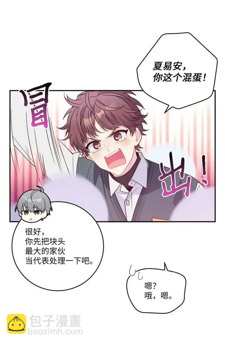 漫画《Merry Marbling 云石般的我们》08 流言第44张图