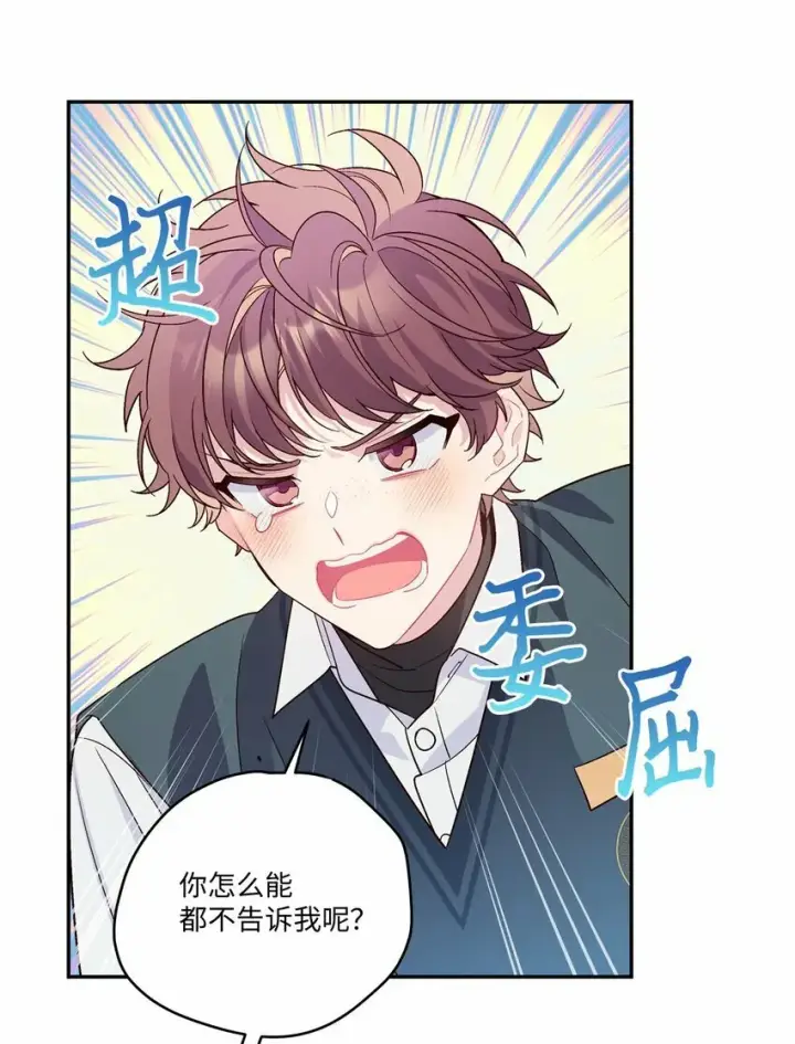 漫画《Merry Marbling 云石般的我们》08 流言第45张图