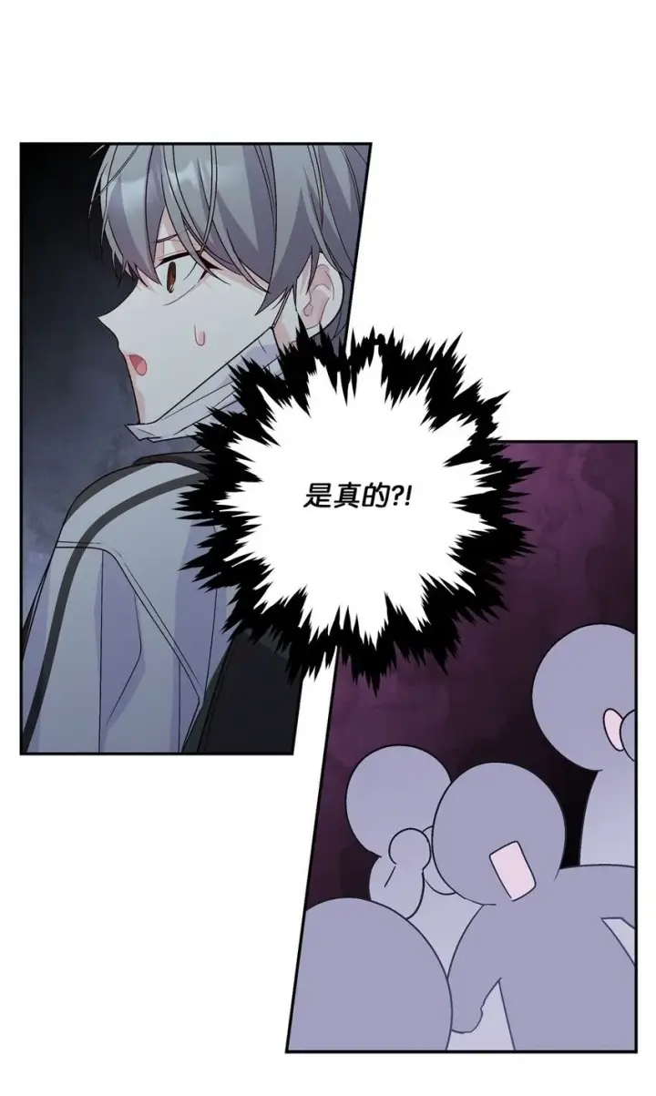 漫画《Merry Marbling 云石般的我们》08 流言第62张图