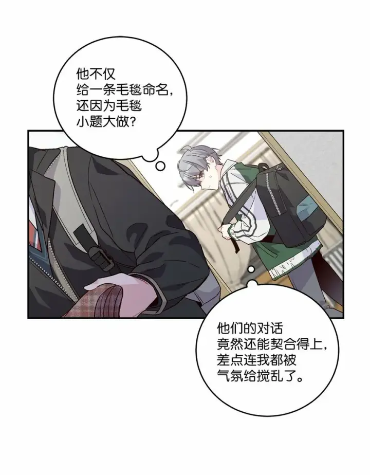 漫画《Merry Marbling 云石般的我们》09 女朋友玛丽？！第11张图