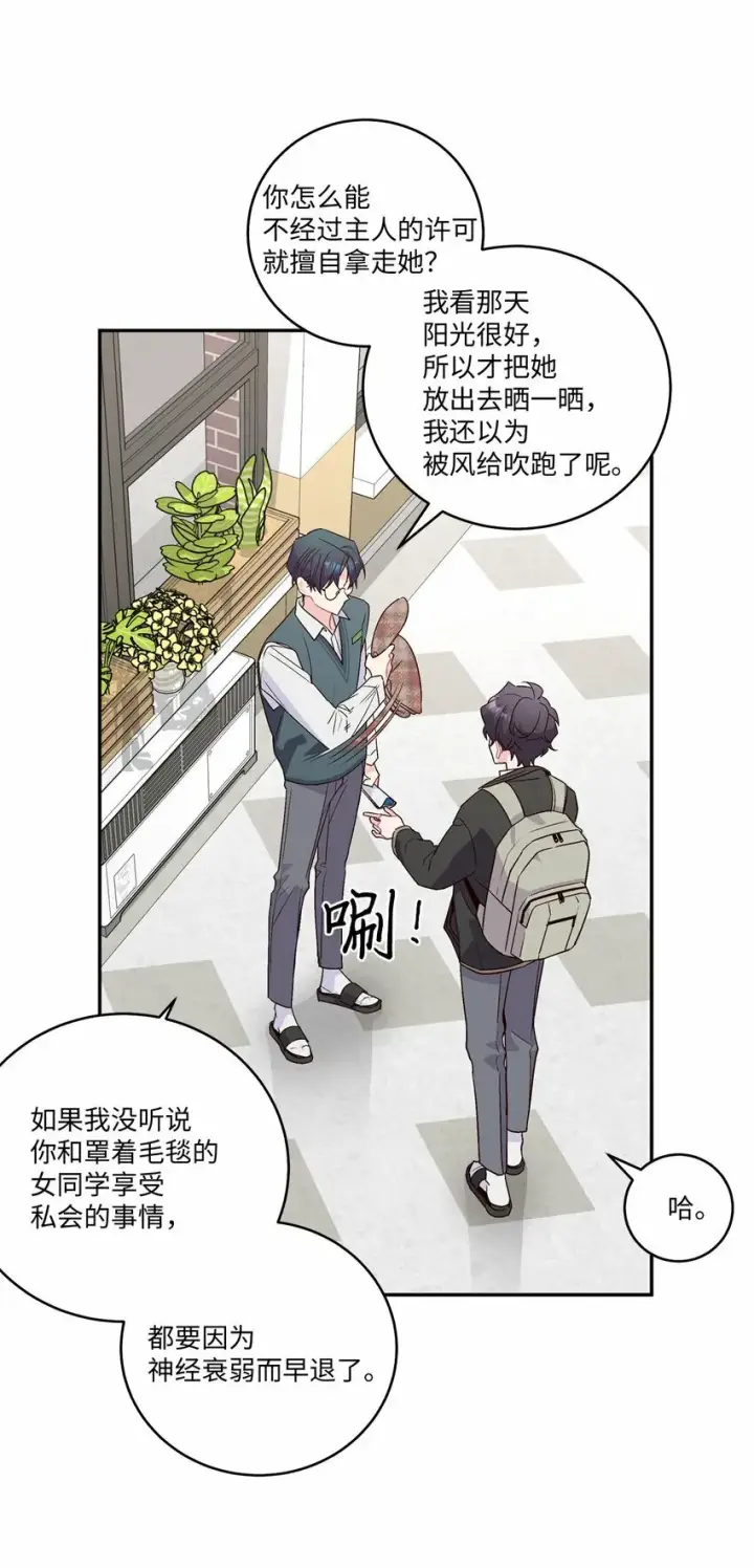 漫画《Merry Marbling 云石般的我们》09 女朋友玛丽？！第12张图