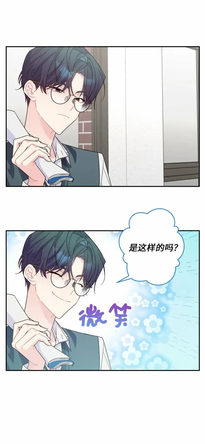 漫画《Merry Marbling 云石般的我们》09 女朋友玛丽？！第14张图