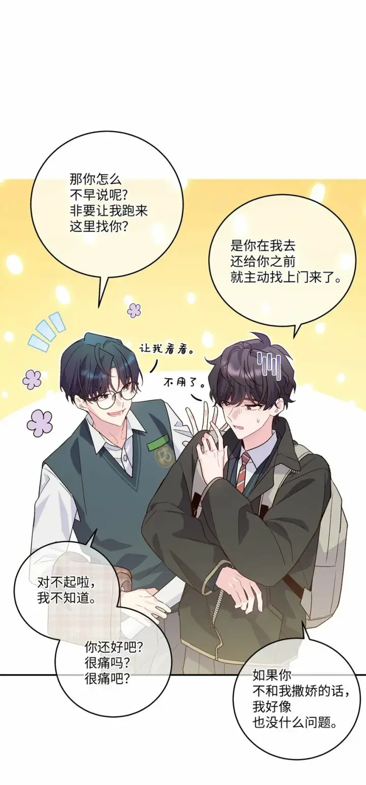 漫画《Merry Marbling 云石般的我们》09 女朋友玛丽？！第15张图