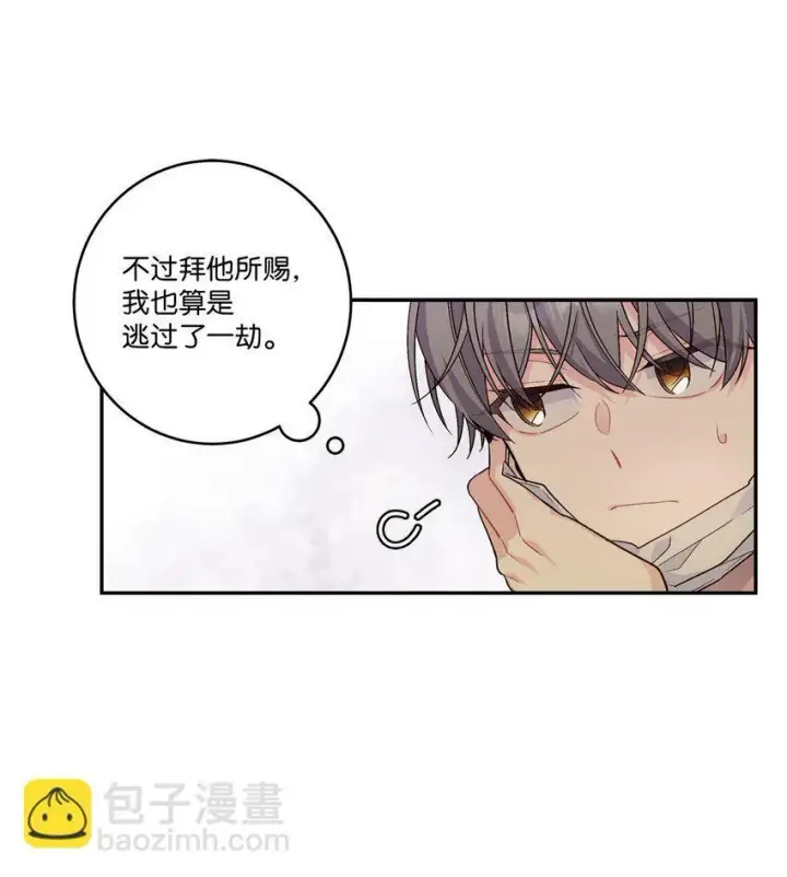 漫画《Merry Marbling 云石般的我们》09 女朋友玛丽？！第19张图