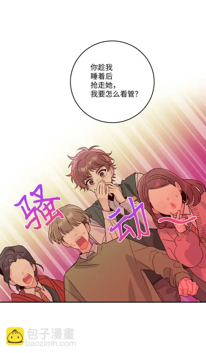 漫画《Merry Marbling 云石般的我们》09 女朋友玛丽？！第2张图