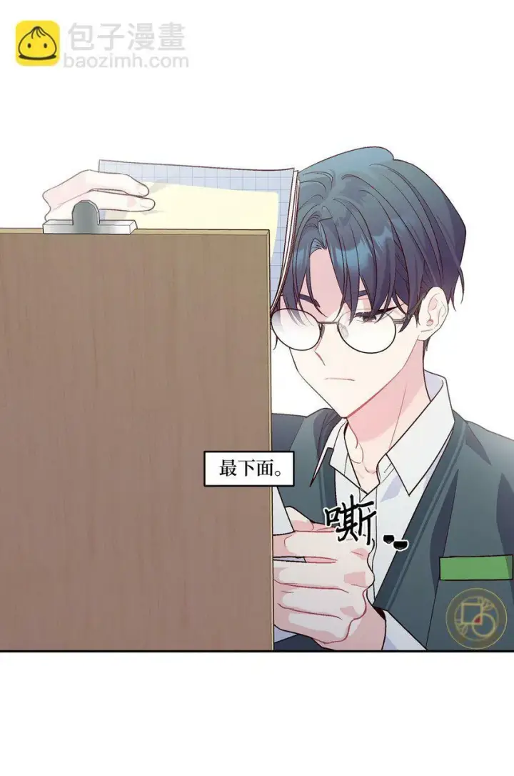漫画《Merry Marbling 云石般的我们》09 女朋友玛丽？！第26张图
