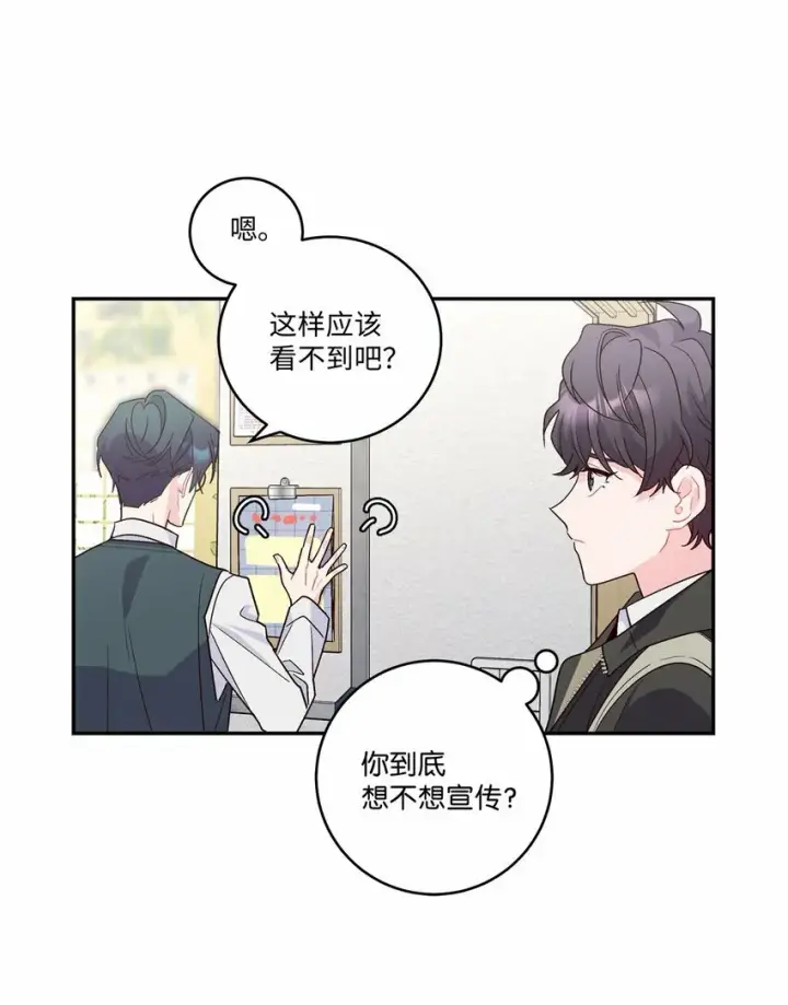 漫画《Merry Marbling 云石般的我们》09 女朋友玛丽？！第27张图