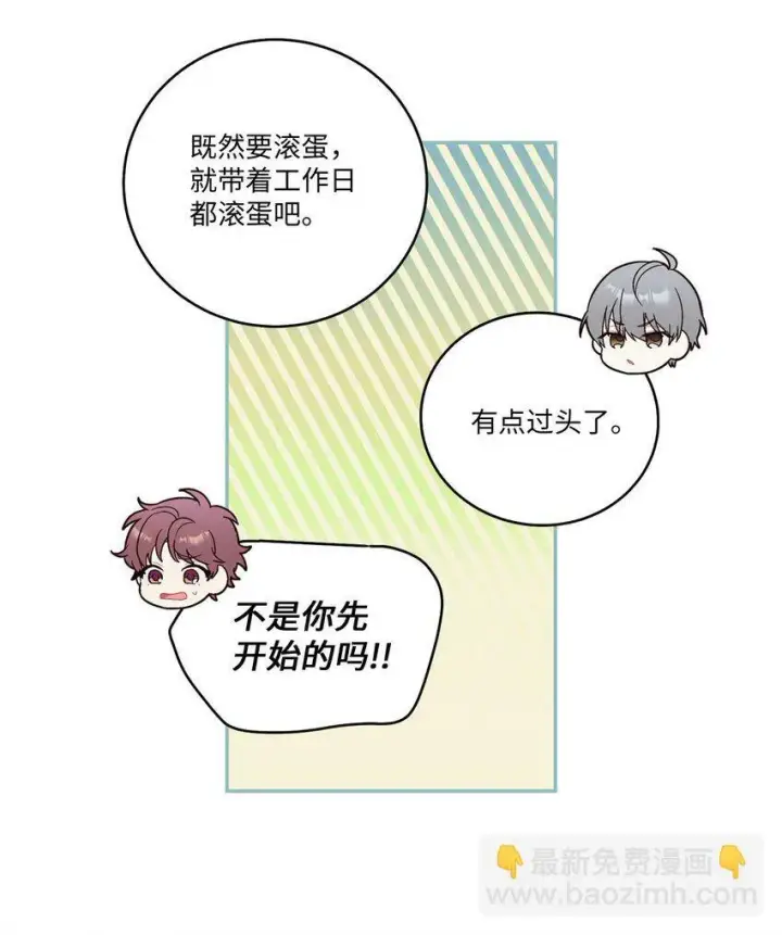 漫画《Merry Marbling 云石般的我们》09 女朋友玛丽？！第42张图