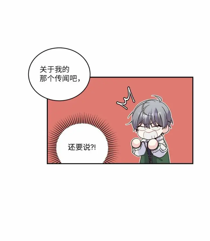 漫画《Merry Marbling 云石般的我们》09 女朋友玛丽？！第47张图
