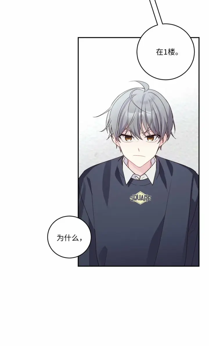 漫画《Merry Marbling 云石般的我们》10 划清界线第15张图