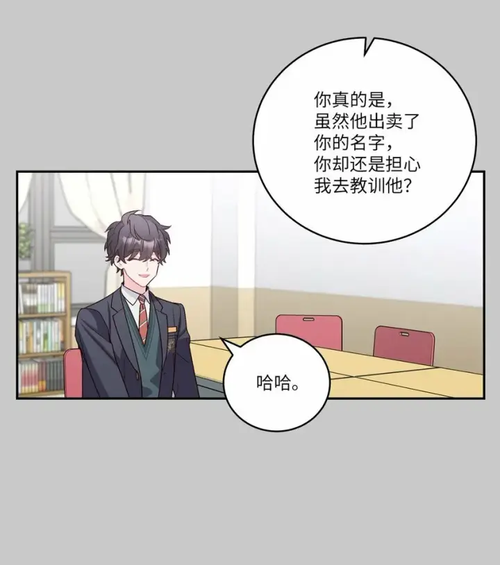 漫画《Merry Marbling 云石般的我们》011 诡异的学长,诡异的社团第15张图