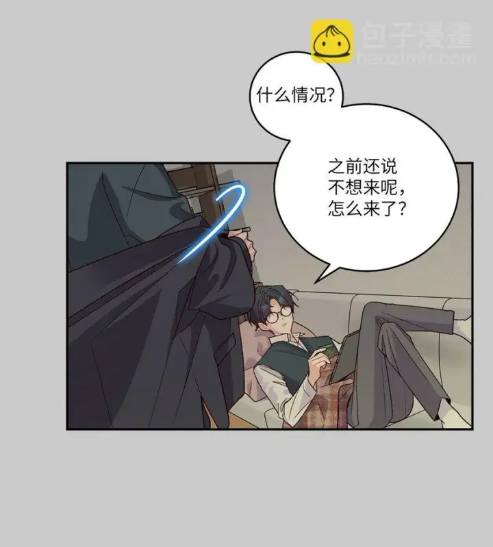 漫画《Merry Marbling 云石般的我们》011 诡异的学长,诡异的社团第18张图