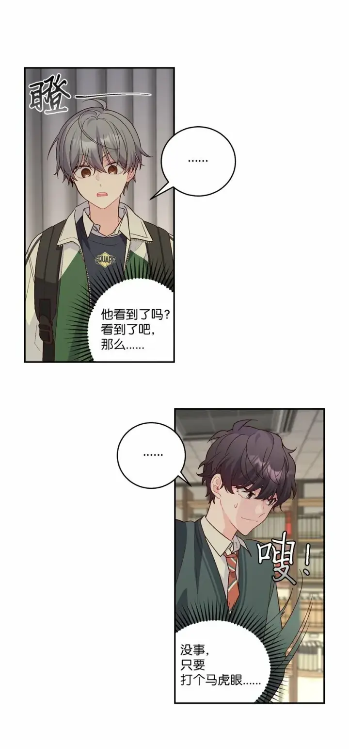 漫画《Merry Marbling 云石般的我们》011 诡异的学长,诡异的社团第25张图