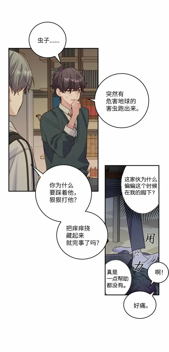 漫画《Merry Marbling 云石般的我们》011 诡异的学长,诡异的社团第26张图
