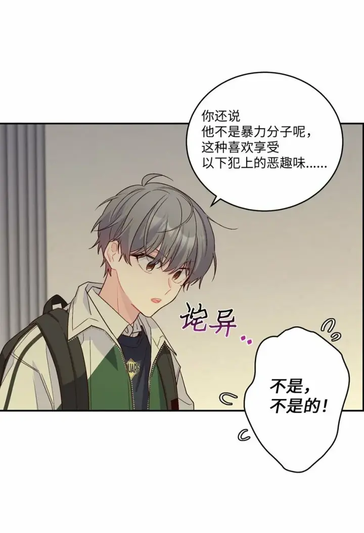 漫画《Merry Marbling 云石般的我们》011 诡异的学长,诡异的社团第27张图