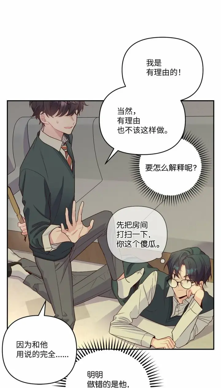 漫画《Merry Marbling 云石般的我们》011 诡异的学长,诡异的社团第28张图