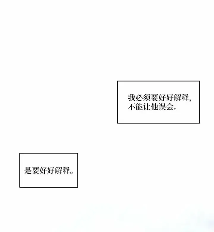 漫画《Merry Marbling 云石般的我们》011 诡异的学长,诡异的社团第30张图