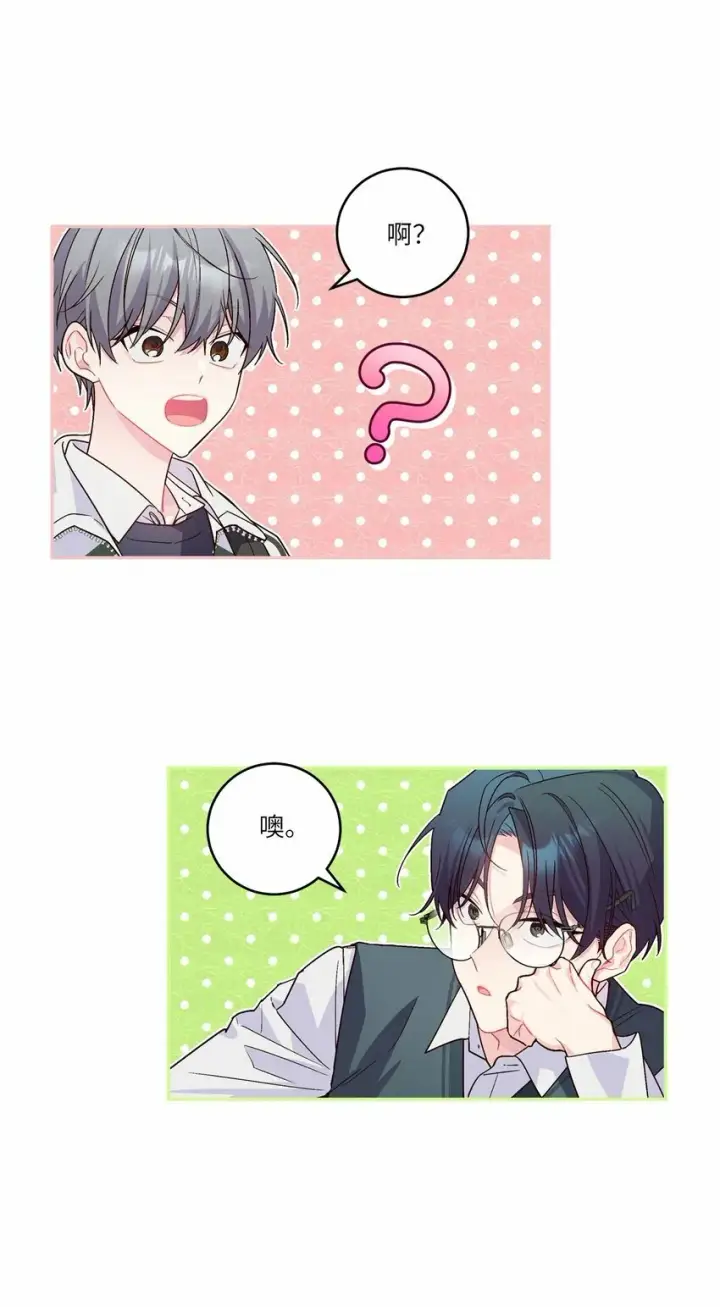 漫画《Merry Marbling 云石般的我们》011 诡异的学长,诡异的社团第32张图