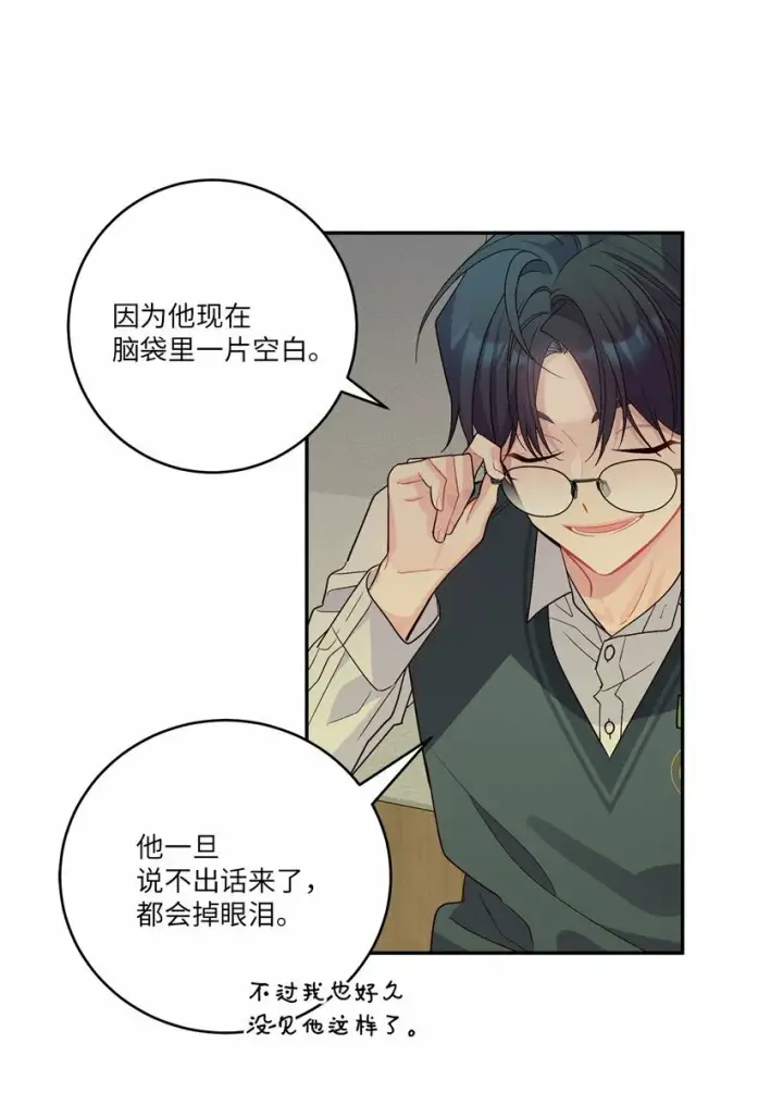 漫画《Merry Marbling 云石般的我们》011 诡异的学长,诡异的社团第38张图