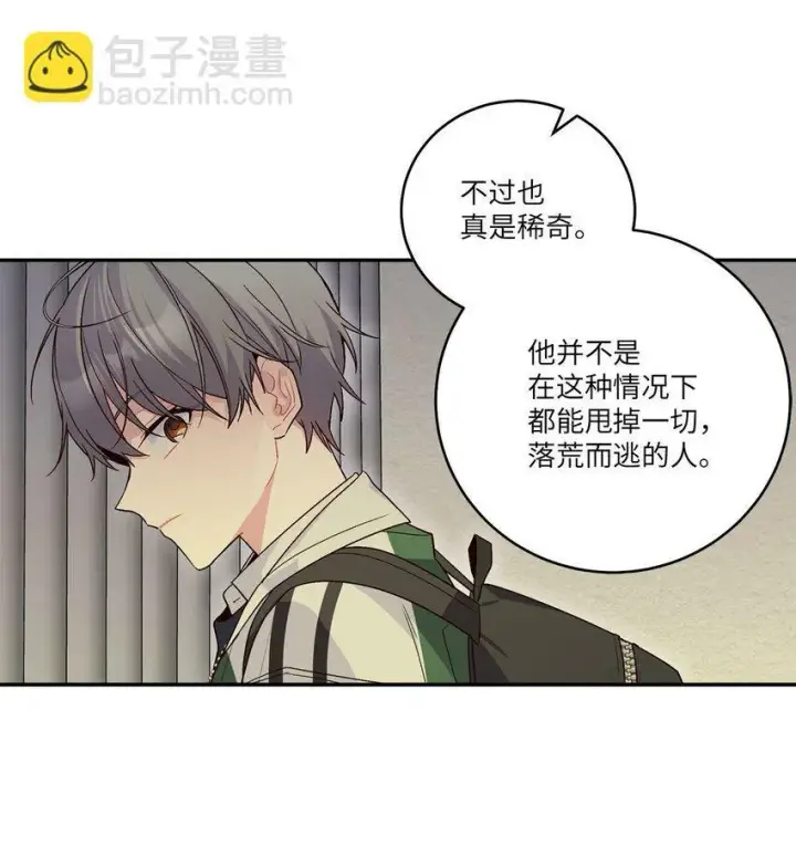 漫画《Merry Marbling 云石般的我们》011 诡异的学长,诡异的社团第39张图
