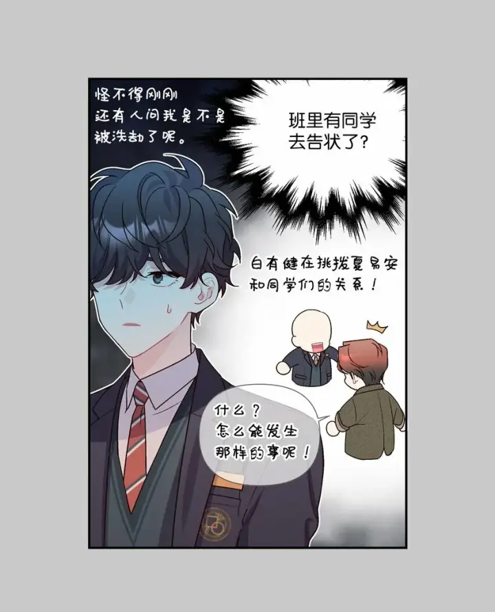 漫画《Merry Marbling 云石般的我们》011 诡异的学长,诡异的社团第4张图