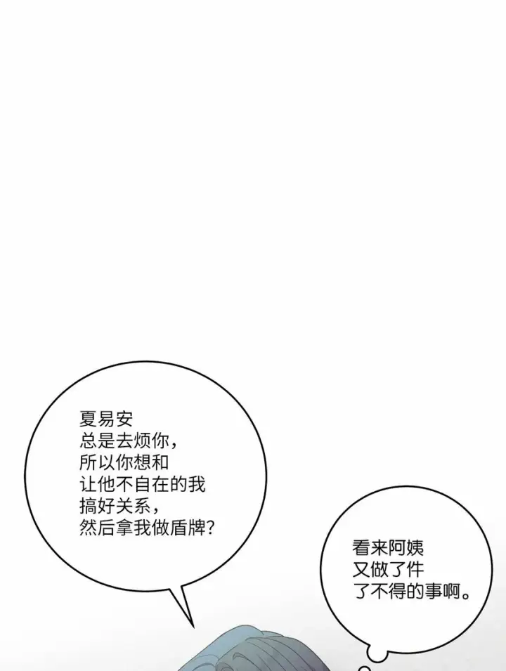 漫画《Merry Marbling 云石般的我们》011 诡异的学长,诡异的社团第41张图