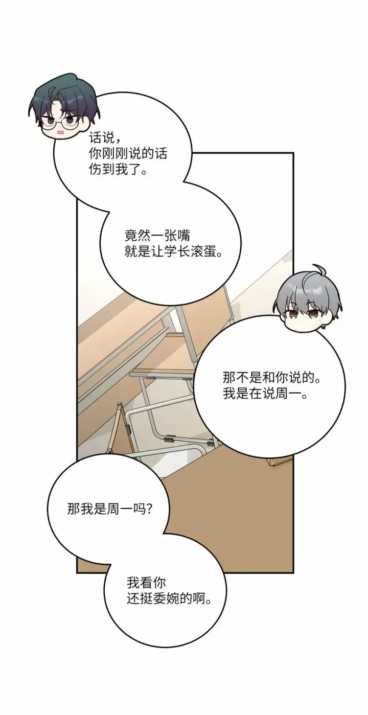 漫画《Merry Marbling 云石般的我们》011 诡异的学长,诡异的社团第44张图