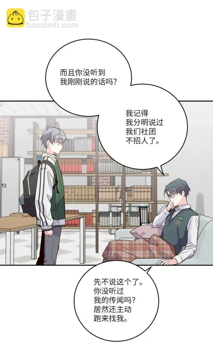 漫画《Merry Marbling 云石般的我们》011 诡异的学长,诡异的社团第45张图