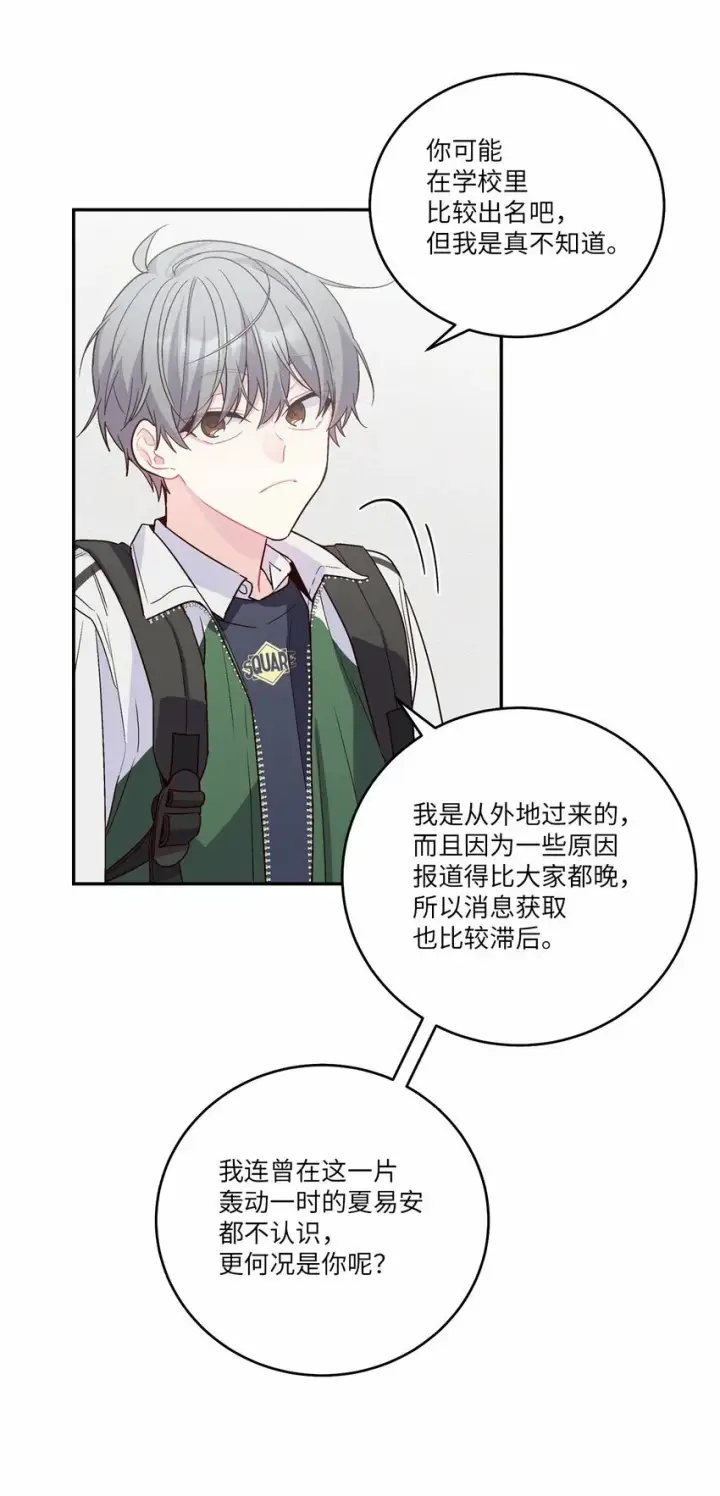 漫画《Merry Marbling 云石般的我们》011 诡异的学长,诡异的社团第46张图
