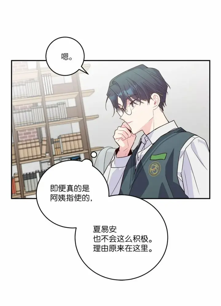 漫画《Merry Marbling 云石般的我们》011 诡异的学长,诡异的社团第47张图