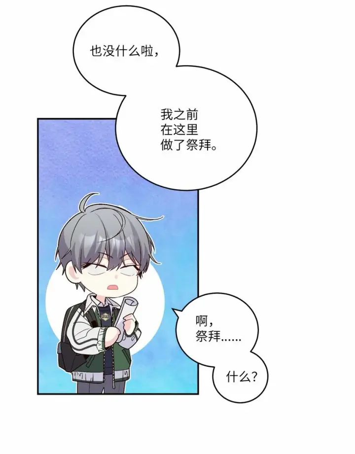 漫画《Merry Marbling 云石般的我们》011 诡异的学长,诡异的社团第53张图