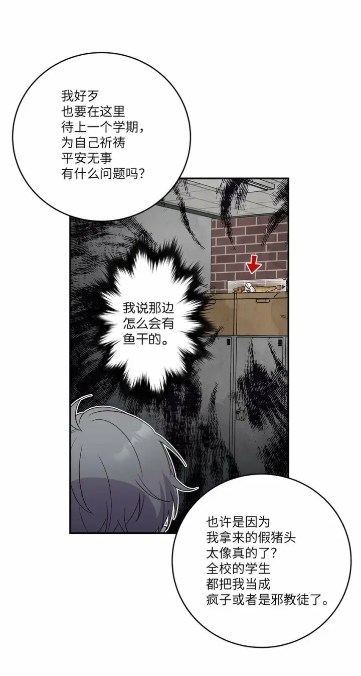 漫画《Merry Marbling 云石般的我们》011 诡异的学长,诡异的社团第54张图