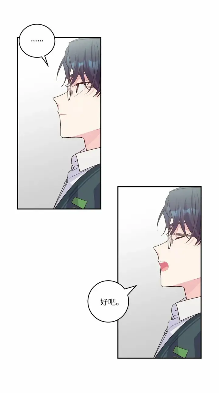 漫画《Merry Marbling 云石般的我们》011 诡异的学长,诡异的社团第57张图