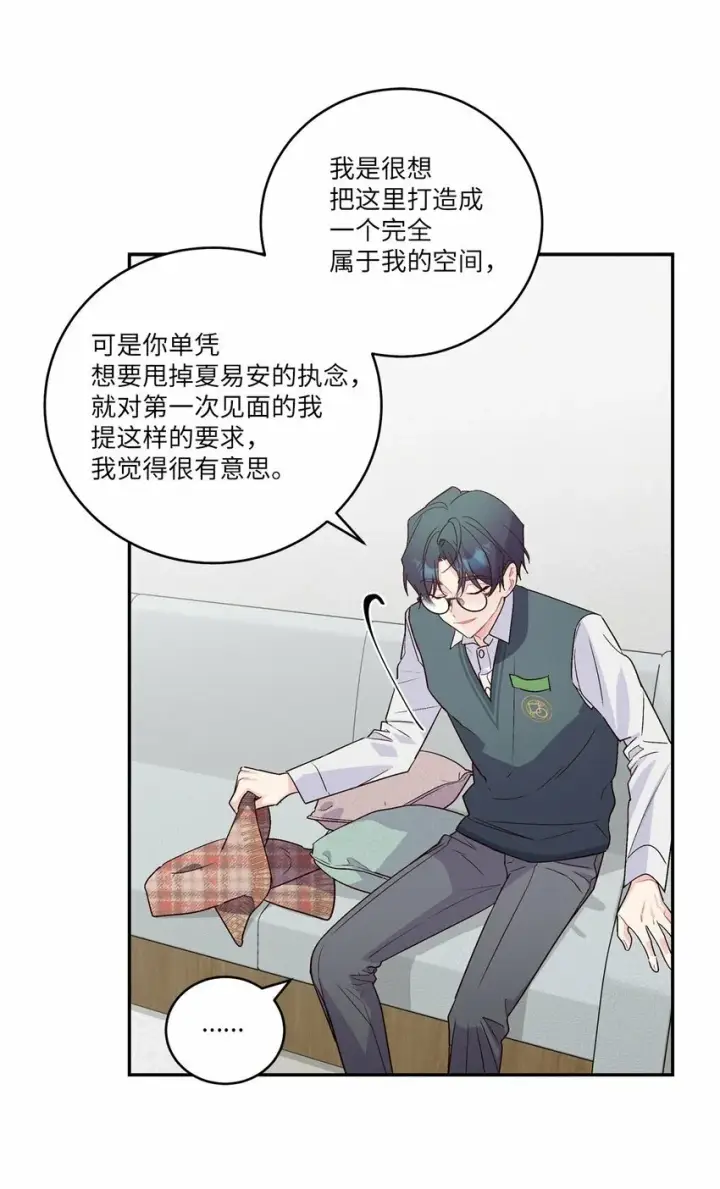 漫画《Merry Marbling 云石般的我们》011 诡异的学长,诡异的社团第59张图