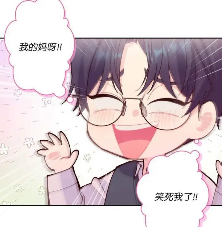 漫画《Merry Marbling 云石般的我们》011 诡异的学长,诡异的社团第62张图