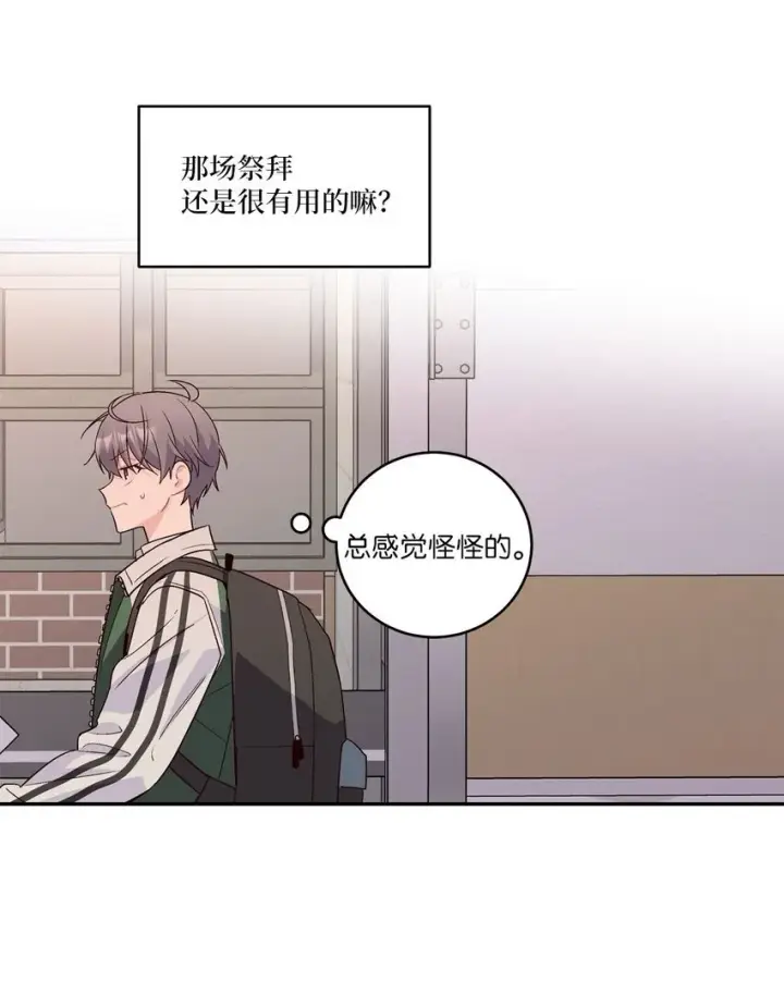 漫画《Merry Marbling 云石般的我们》011 诡异的学长,诡异的社团第65张图