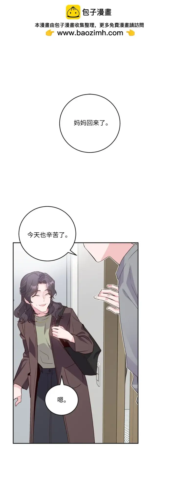 漫画《Merry Marbling 云石般的我们》011 诡异的学长,诡异的社团第66张图