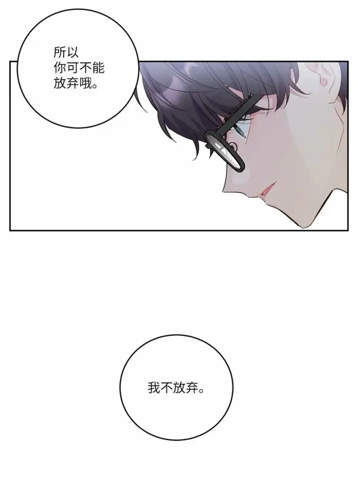 漫画《Merry Marbling 云石般的我们》12 别有用心第15张图