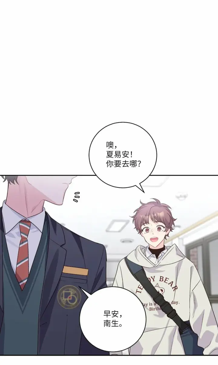 漫画《Merry Marbling 云石般的我们》12 别有用心第40张图