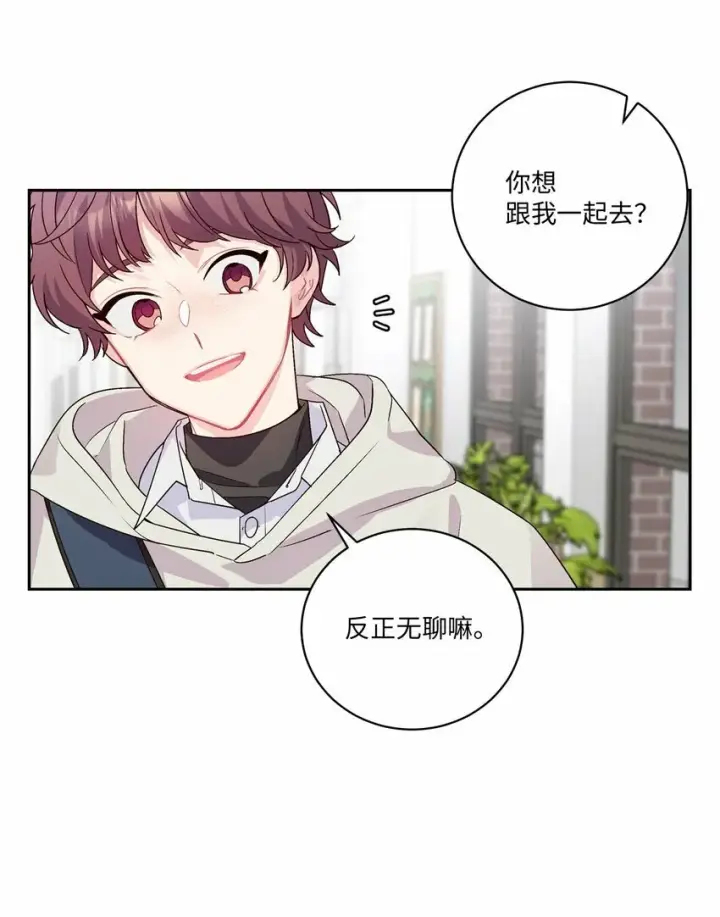 漫画《Merry Marbling 云石般的我们》12 别有用心第42张图