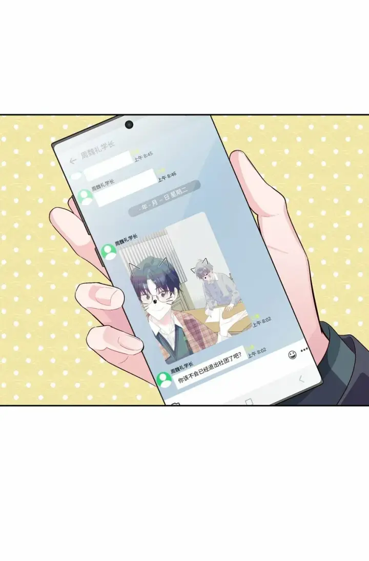 漫画《Merry Marbling 云石般的我们》12 别有用心第52张图