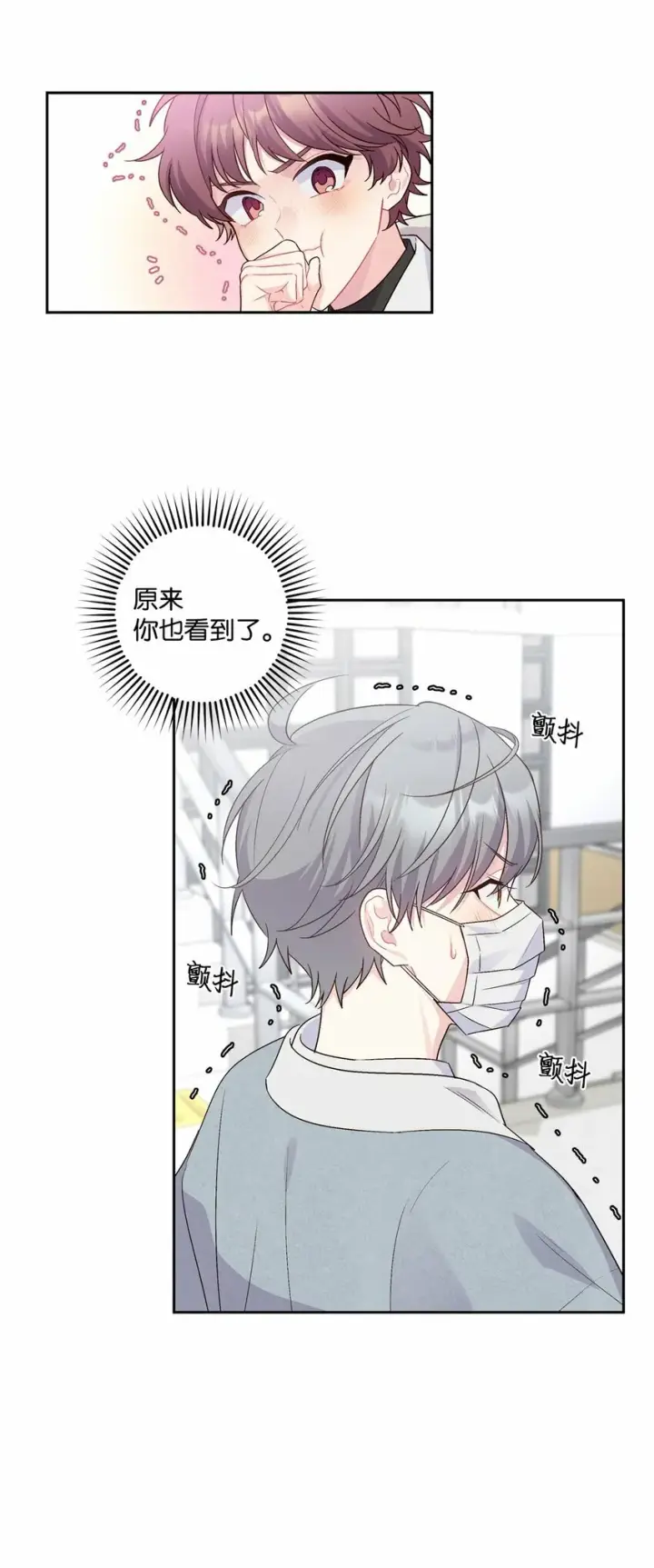 漫画《Merry Marbling 云石般的我们》13 需要帮忙吗第10张图
